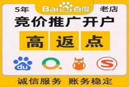 百度竞价开户经验分享：如何制定有效的投放策略？