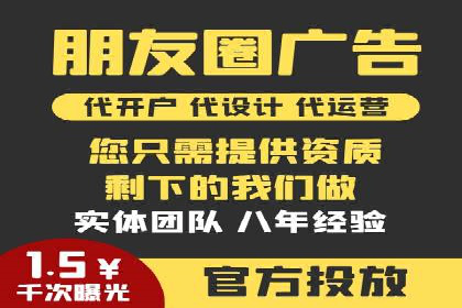 朋友圈信息流广告投放策略及成功案例解析